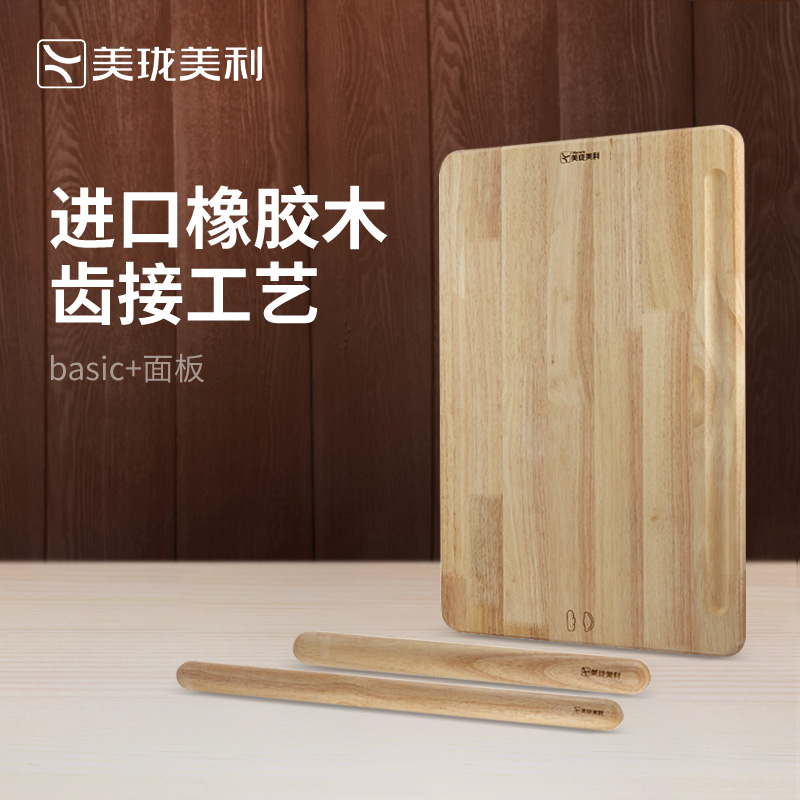 美珑美利 Basic+家用厨房实木揉面团面板菜板砧板案板