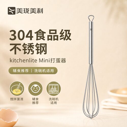 美珑美利打蛋器304食品级不锈钢