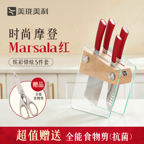 美珑美利德国钢套刀锋利颜值高