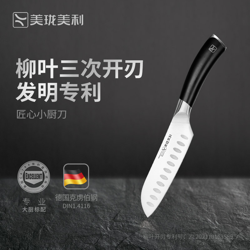 专业厨师刀具持久锋利