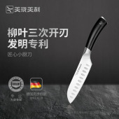 多用锯齿刀50Cr15MoV不锈钢 小厨刀 美珑美利 匠心水果刀