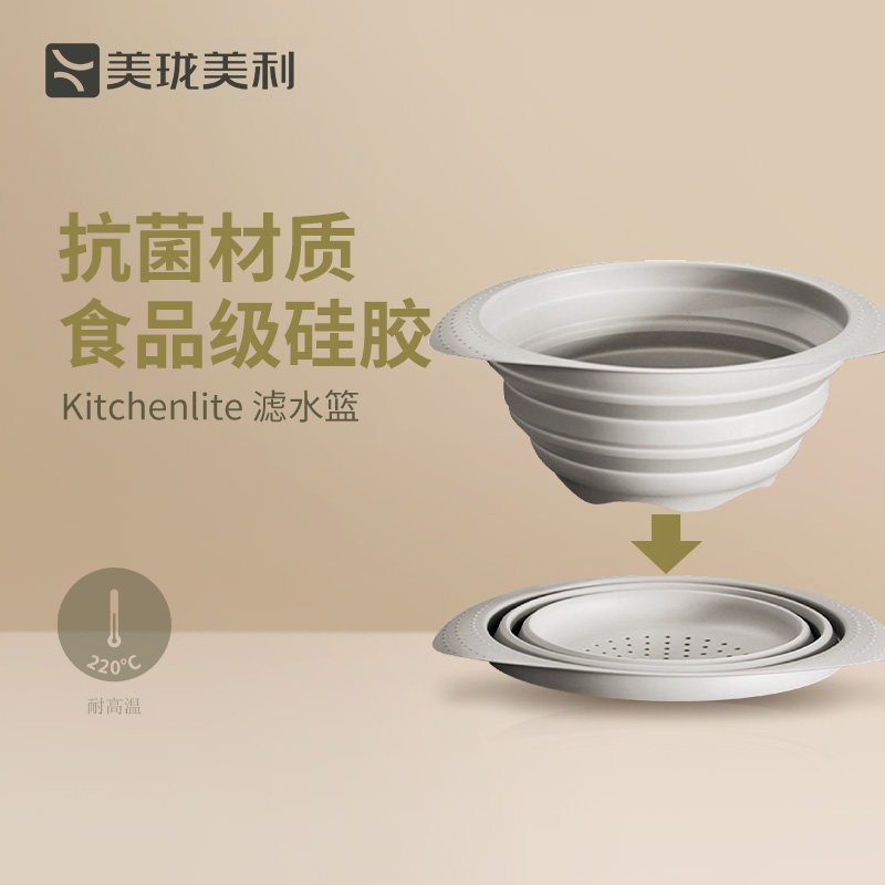 美珑美利 Kitchenlite 滤水篮 硅胶 可折叠洗菜篮,餐饮具,洗菜盆/沥水篮/漏水筛,淘宝优惠券,粉丝福利购,淘宝优惠卷
