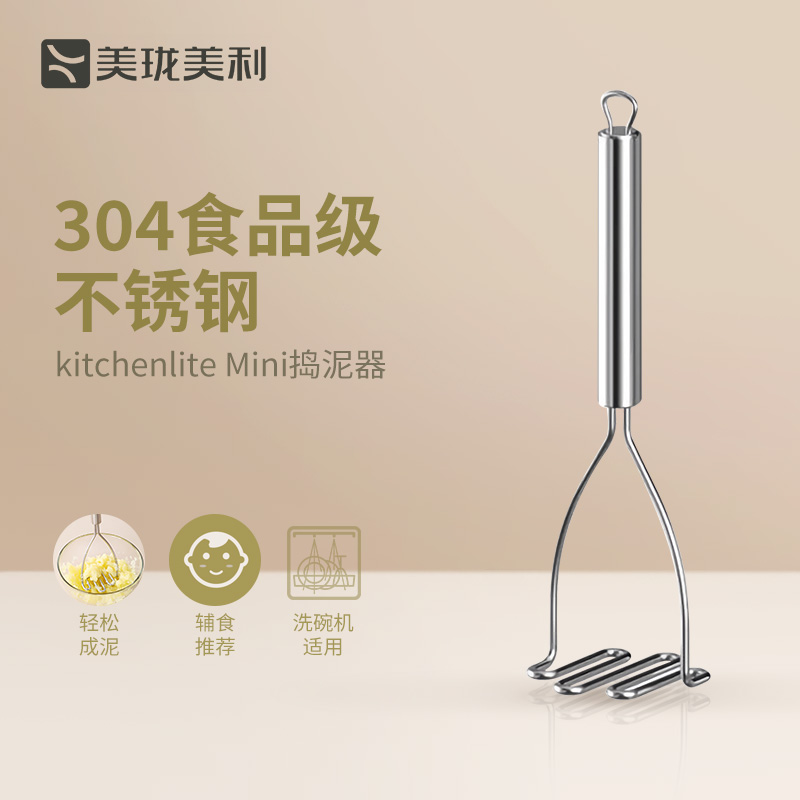 美珑美利手用捣泥器食品级材质