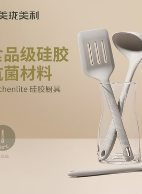 美珑美利 Kitchenlite 硅胶煎铲 汤勺 小汤勺