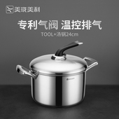 美珑美利TOOL 系列汤锅304食品级不锈钢家用蒸锅三层加厚不挑炉灶