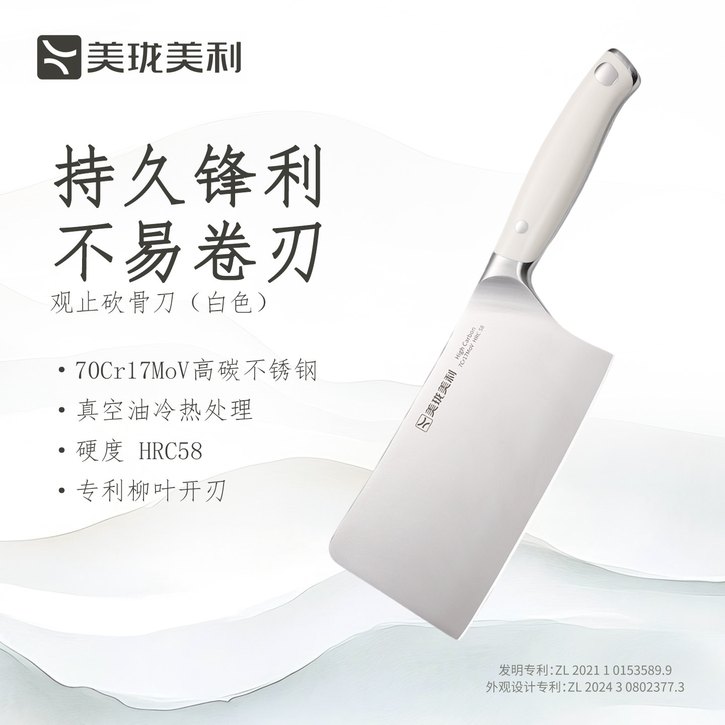 【新品】美珑美利 观止砍骨刀高碳不锈钢家用厨房斩骨刀剁骨头刀,厨房/烹饪用具,斩骨刀,淘宝优惠券,粉丝福利购,淘宝优惠卷