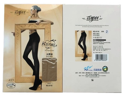 芬那丝正品6118秋季新品高腰加档高弹80D连裤袜