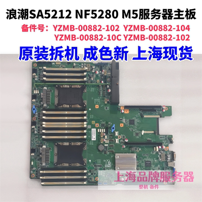 浪潮M5服务器主板大功率12通道