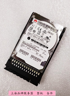Huawei/华为02311HAP 600G SAS 12G 10K 2.5寸服务器硬盘质保一年