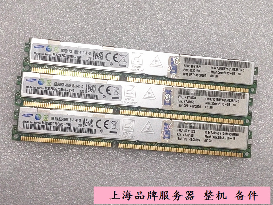 IBM 46C0599 49Y1528 47J0158 16G 1333刀片内存HX5 HS23E HS22V