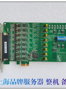 研华PCIE-1620A/PCIE-1622B/ PCIE-1X端口RS-232 串口PCI通讯原装