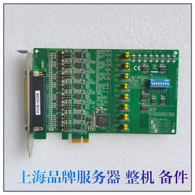 研华PCIE-1622B串口PCI通讯原装