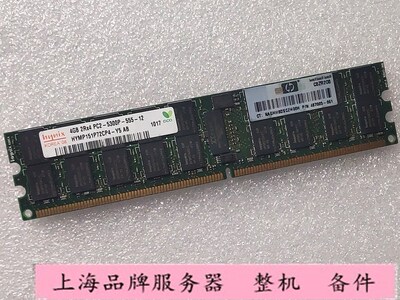 HP内存405477-061432670-001