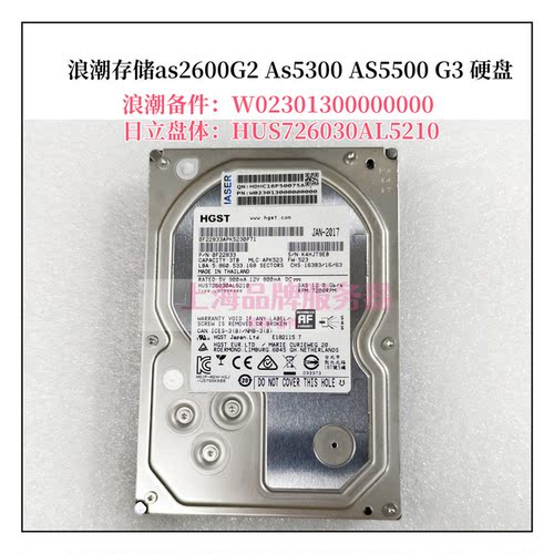浪潮as2600G2/5500G3硬盘3TSAS