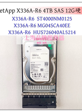 NetApp X336A-R6 4TB SAS 12G HUS726040AL5214 ST4000NM0125