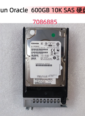 Sun Oracle 7086885 600GB 10K SAS 服务器硬盘CA07361-D041/D045