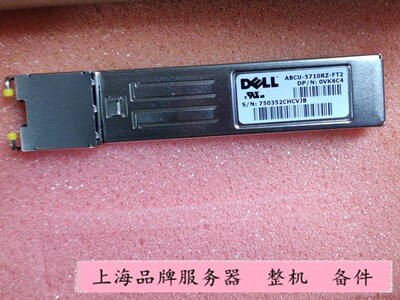 全新Dell 10G 1000BASET XCVR 10G网卡模块 模块 VK6C4 0VK6C4