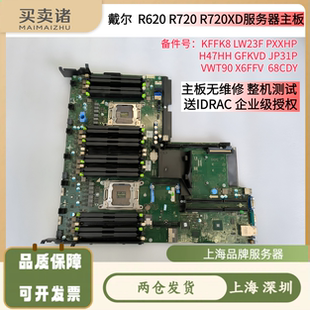 X6FFV有R620 DELL VWT90 R720XD服务器主板JP31P 46R5M 戴尔R720