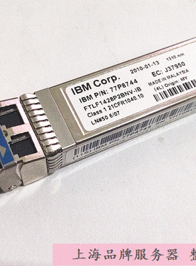 IBM服务器存储 光纤模块 原厂FTLF1428P2BNV-IB 77P8744 J37950