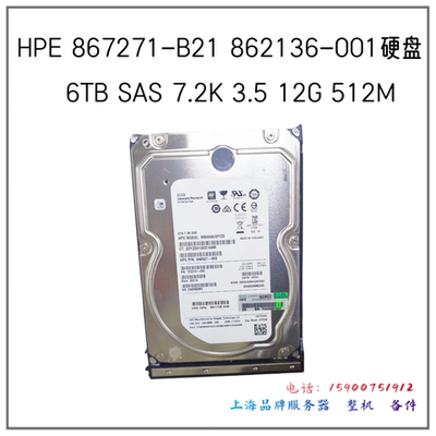 HPE67271-B21硬盘6TBSAS862136