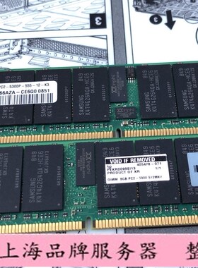 HP 408855-B21 405478-071 8G 2RX4 PC2-5300P 内存 DDR2 667