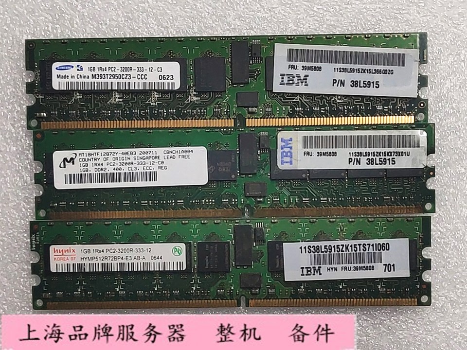 IBM内存条39M580839M5809