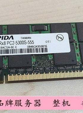 ELPIDA/尔必达 DDR2 667 2G 2R*8 PC2-5300S-555 笔记本内存