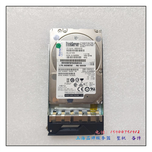 IBM联想1.2T硬盘03T7878