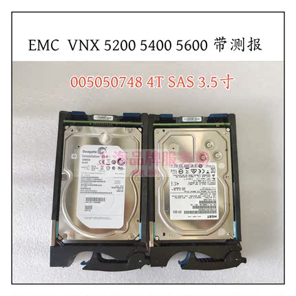 EMC 005050748 4T SAS 3.5 VNX 005050953测报硬盘005052064/65