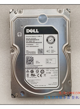 DELL R7FKF K7VW5 GDM8H M7D8Y 7RCGV 684JT 2T 12GB SAS硬盘2TB