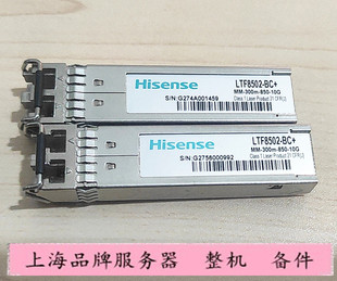 10G 850nm 华为 万兆多模34060494 LTF8502 0.3km 002 海信