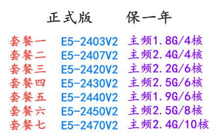 英特尔 E5-2403 2407 2420 2430 2440 2450 2470V2 CPU 正式版