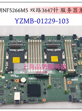 NF5266M5 存储服务器准系统主板YZMB-01229-103 双路3647金牌银牌