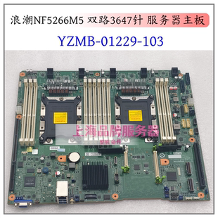 NF5266M5 存储服务器准系统主板YZMB-01229-103 双路3647金牌银牌