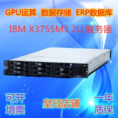 IBM盘位服务器AMD2U主机电源