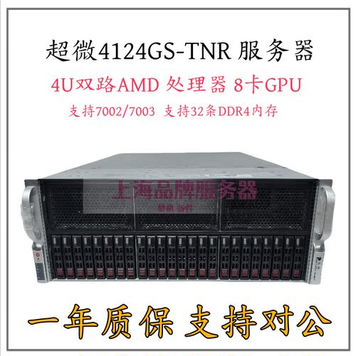 超微4124GS-TNR8卡4090服务器