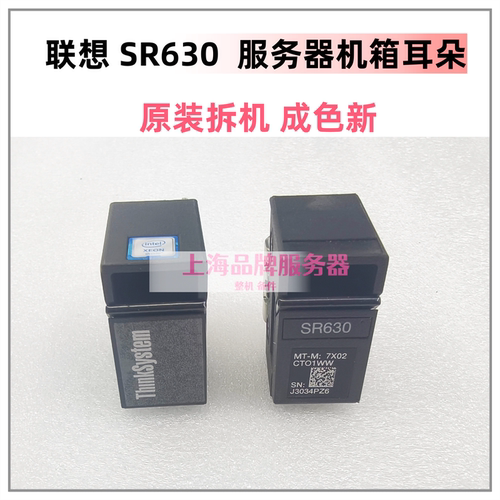 原装联想SR570SR158SR630