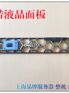 DELL R750 R750XS R550 R740XD R540  R940服务器前面板液晶面罩