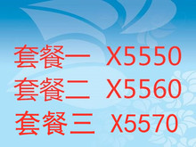 Intel/英特尔 至强 X5550 X5560 X5570 CPU 正式版 保一年