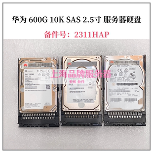 华为02311HAP 600G SAS 12G 10K 2.5寸服务器硬盘HUC101860CSS200