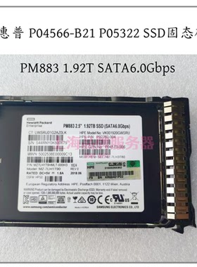 HP/惠普 P04566-B21 P05322 1.92TB P02760 SSD硬盘VK001920GWSRU