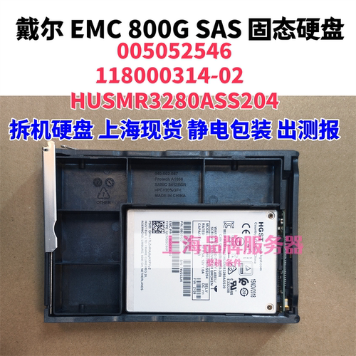 戴尔EMC800G2.5SASSSD