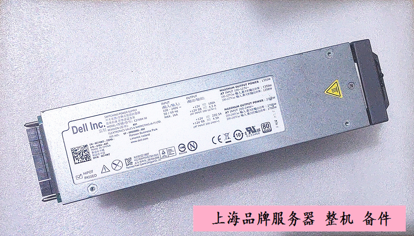 刀箱电源2360W2700WD330T