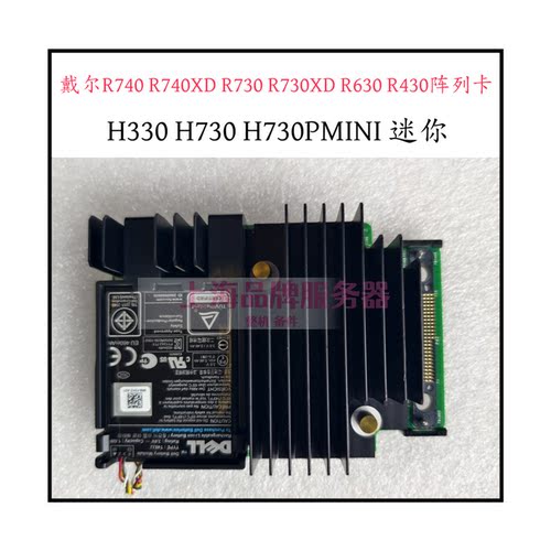 DellR730H730P阵列卡
