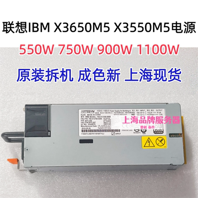 IBMX3550/X3650M5原装电源