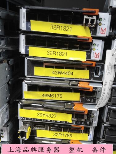 IBM SAS模块44X3352 43W3584 43W3630 39Y9193 39Y9192 47C2484