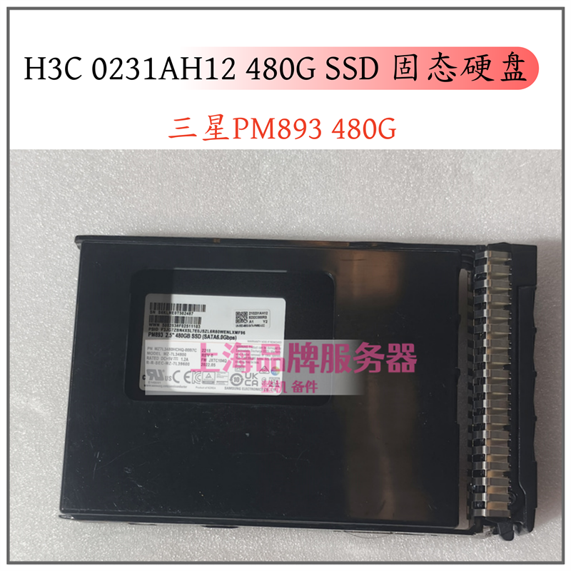 H3C480G2.5SSD硬盘0231AH12