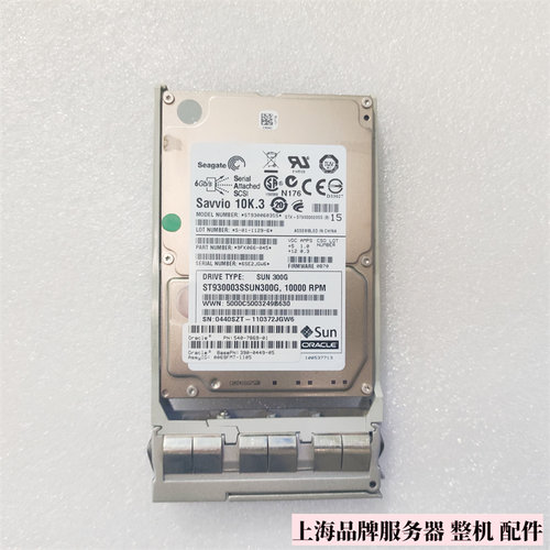 SUN300G2.5SAS540-7869-01硬盘