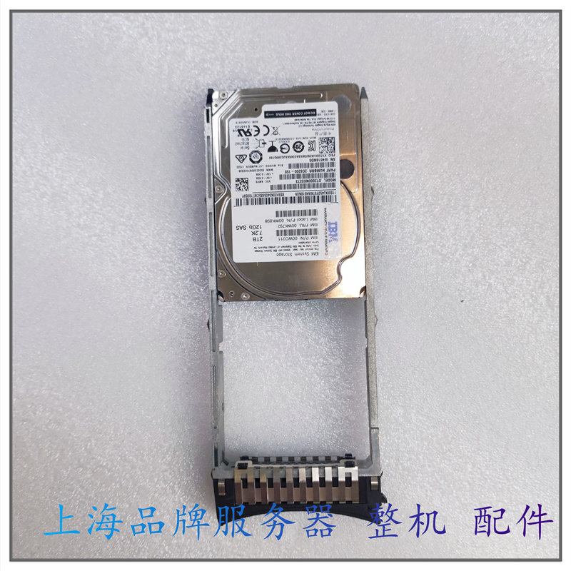 IBM 2TB  7.2K SAS 2.5寸00WC011 00WK792 V3500 V3700存储硬盘