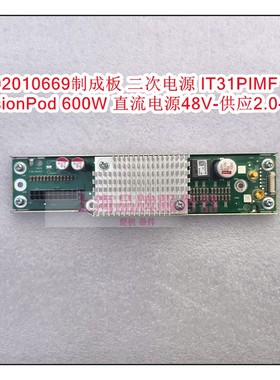 华为0302010669 IT31PIMF FusionPod 600W直流电源48V-供应2.0-12